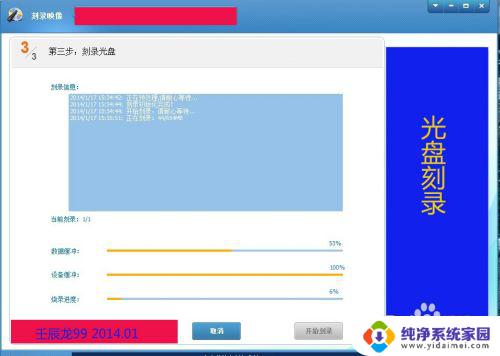 系统光盘怎么装系统 光盘刻录系统与U盘安装系统的比较