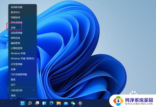 win11设置代理 Windows11如何设置代理服务器