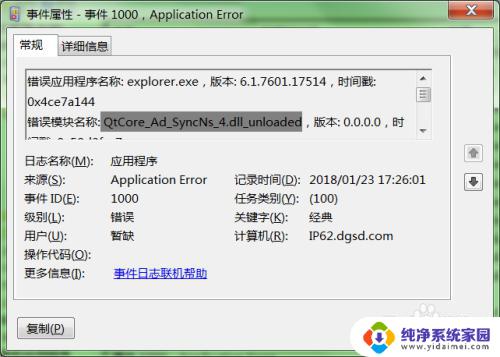 Windows任务管理器停止工作如何解决？