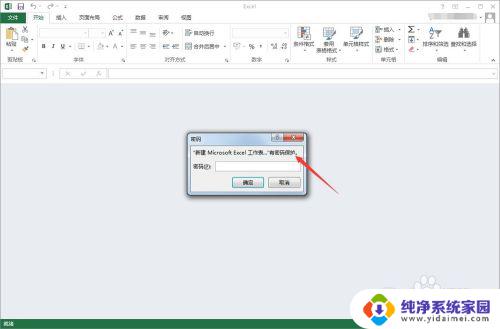 excel 如何加密 Excel怎么设置文件密码加密