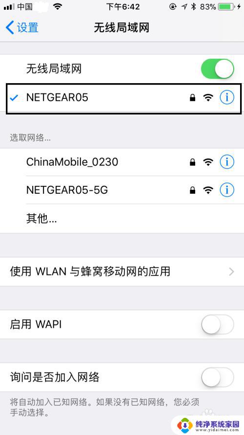 苹果手机怎么连接Wi Fi，快速实现网络连接