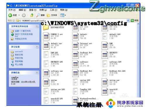 文件损坏windows无法启动system32 WINDOWS\system32\config\SYSTEM损坏后怎么办