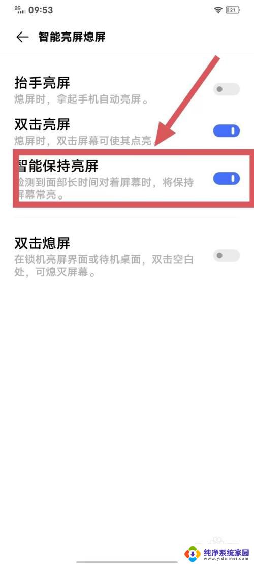 iqoo怎么设置永久亮屏 iQOO手机如何设置屏幕常亮