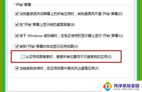 Win81开始菜单改Win7，让你的电脑运行更顺畅