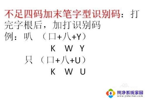 第五笔打字怎么打 五笔怎么学习