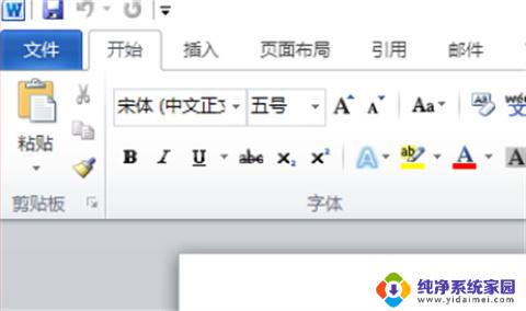 word输入一个字后面就少一个字 word编辑中遗漏一个字怎么办