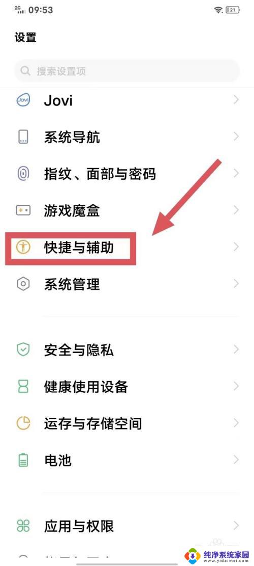 iqoo怎么设置永久亮屏 iQOO手机如何设置屏幕常亮