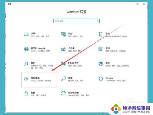 win10关闭特效 Win10动画效果开启与关闭方法