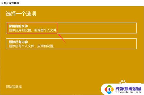 键盘上调节亮度和音量的键没反应 如何修复笔记本电脑音量和亮度键失灵问题