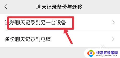 一个微信登录两个手机聊天记录同步吗 两个手机微信聊天记录如何同步