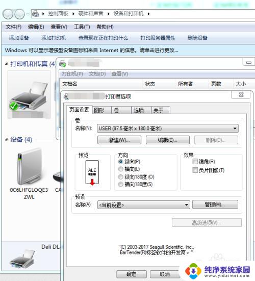 热敏打印机怎么驱动 热敏打印机驱动安装教程及注意事项