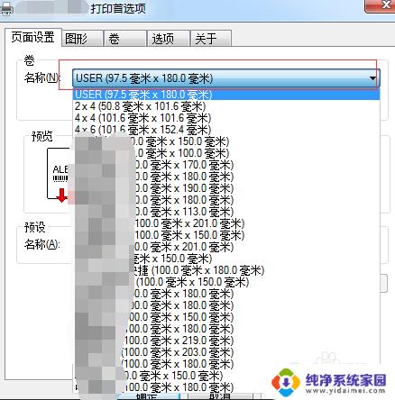 热敏打印机怎么驱动 热敏打印机驱动安装教程及注意事项