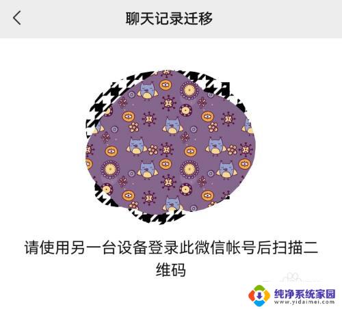 一个微信登录两个手机聊天记录同步吗 两个手机微信聊天记录如何同步