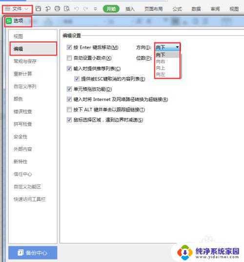 excel表格内无法换行 Excel表格回车键换行设置