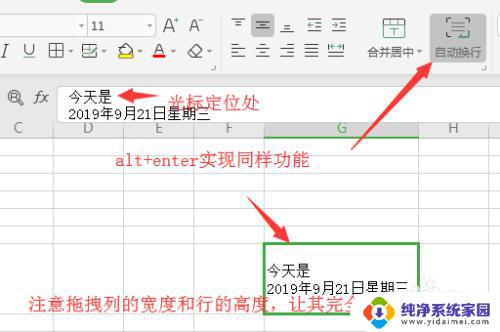 excel表格内无法换行 Excel表格回车键换行设置