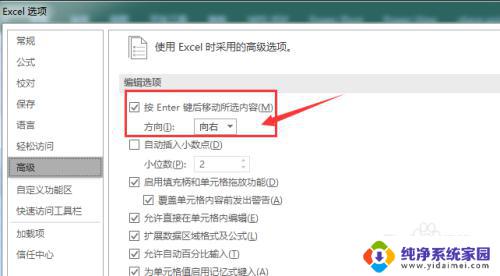 excel表格内无法换行 Excel表格回车键换行设置