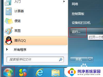 win7开机一直停留在正在启动windows Win7系统开机停留在Windows正在启动界面死机