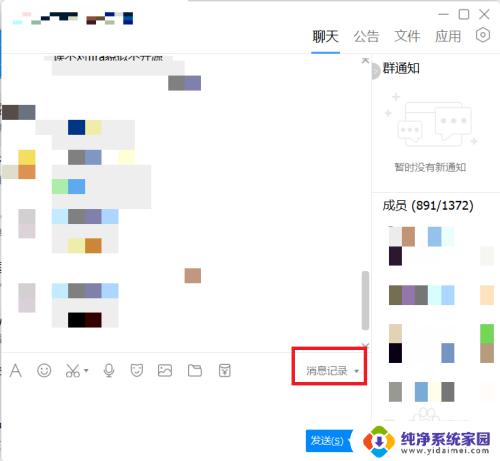 qq清理聊天记录怎么清理 电脑QQ如何一键删除全部聊天记录