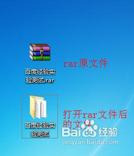 rar用什么打开 如何打开rar文件