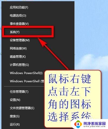 win10怎么从教育版升级到专业版 Win10教育版系统改为专业版的步骤