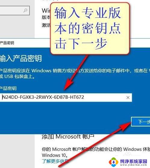 win10怎么从教育版升级到专业版 Win10教育版系统改为专业版的步骤