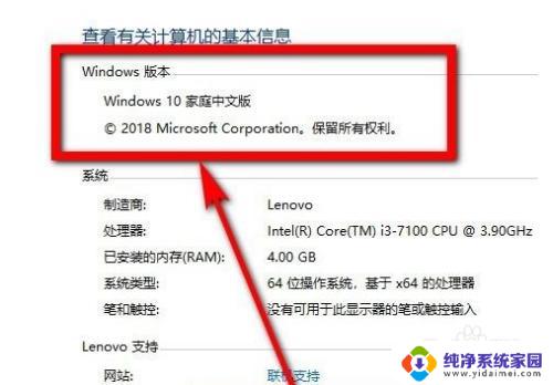 win10怎么从教育版升级到专业版 Win10教育版系统改为专业版的步骤