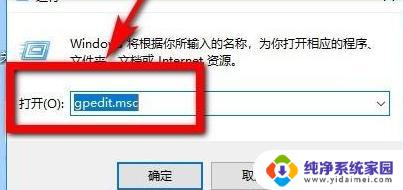 win10怎么从教育版升级到专业版 Win10教育版系统改为专业版的步骤