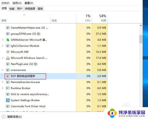 远程桌面连接复制不了 解决远程桌面无法复制粘贴的方法