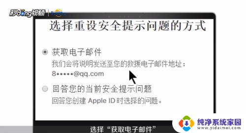 苹果ID如何重新设置安全问题，完整步骤分享！