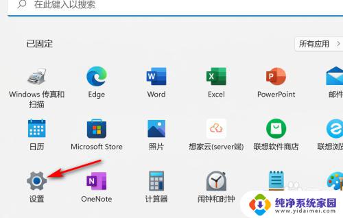 win11家庭版添加用户 在Win11家庭版中添加其他用户的方法