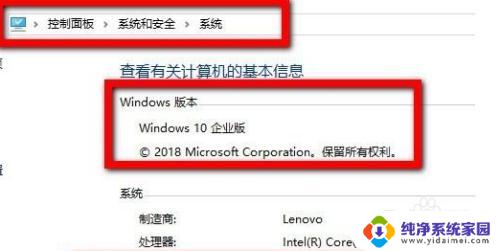 win10怎么从教育版升级到专业版 Win10教育版系统改为专业版的步骤