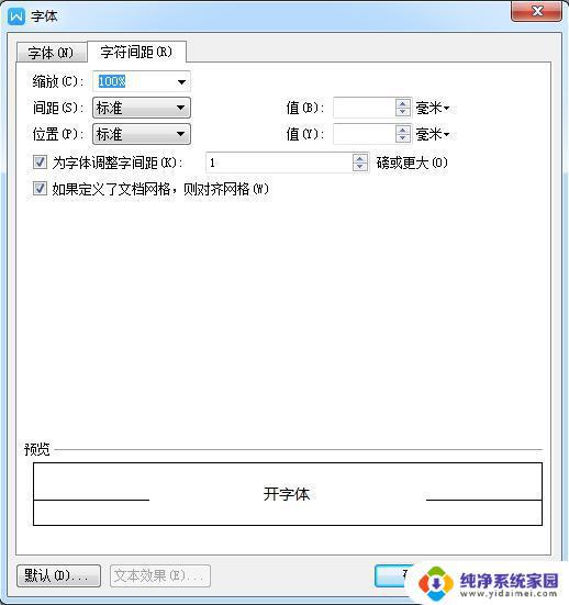 wps这样的间距如何取消 如何取消wps的段间距