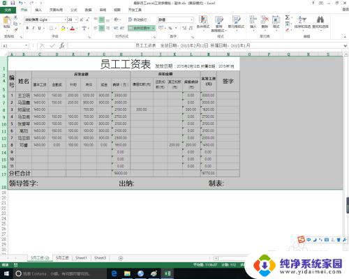 电脑如何复制粘贴表格 Excel中如何完全复制表格