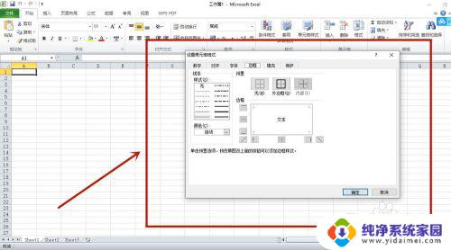 教程Excel表格怎么打字进去，快速掌握输入文本的方法