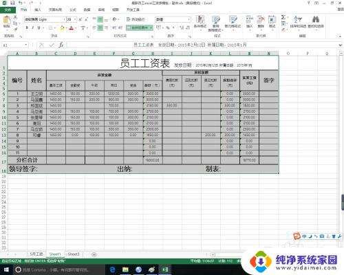 电脑如何复制粘贴表格 Excel中如何完全复制表格