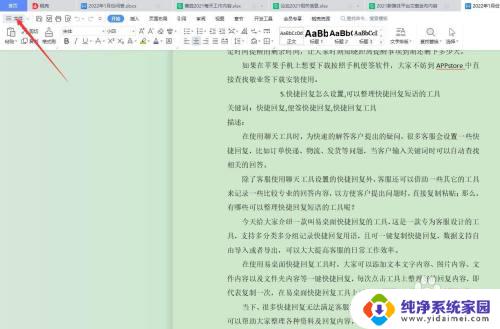 打印怎么只打印其中一页 Word文档打印某一页