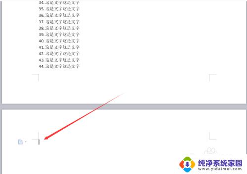 docx多出来的空白页怎么删除 docx文档删除空白页方法