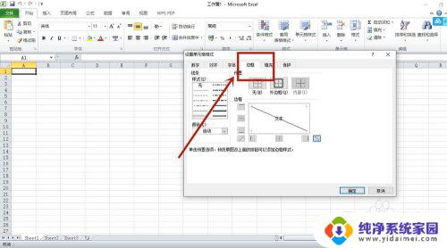 教程Excel表格怎么打字进去，快速掌握输入文本的方法