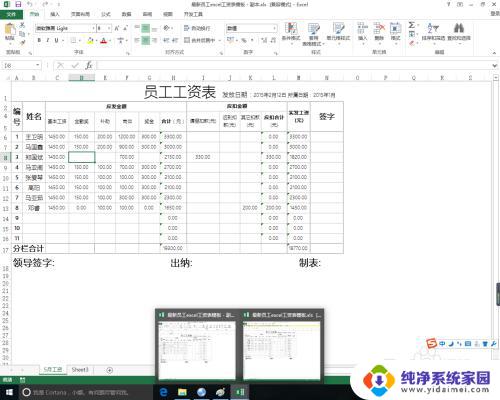 电脑如何复制粘贴表格 Excel中如何完全复制表格