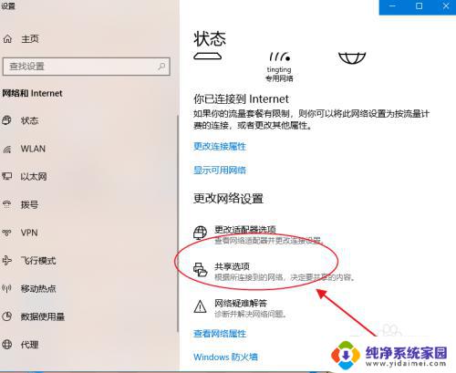 win10无法找到共享电脑 网络中找不到共享电脑的解决方法