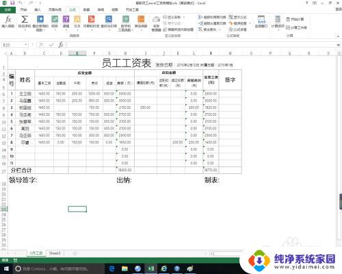 电脑如何复制粘贴表格 Excel中如何完全复制表格