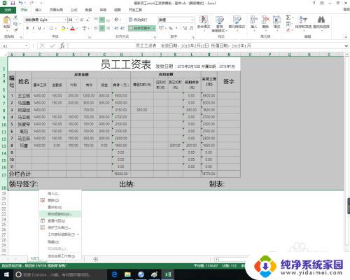 电脑如何复制粘贴表格 Excel中如何完全复制表格