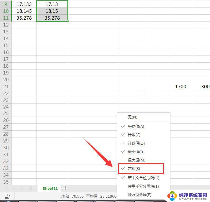 wps如果拉动数据在下面显示总和 wps如何在表格中显示数据总和