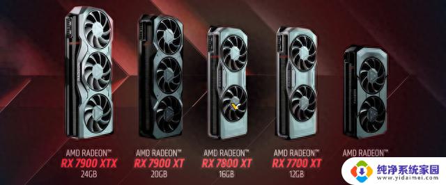 AMD RX 7000系列显卡现已全部发布：RX 7600-RX 7900 XTX - 了解最新AMD RX 7000系列显卡规格、性能和价格