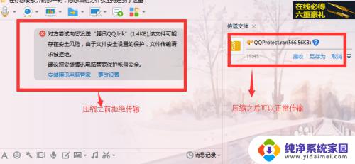 为什么qq传输文件失败 QQ传文件失败怎么办