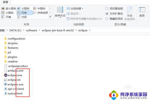 文件怎么打开后缀名 如何在win10中更改文件后缀名