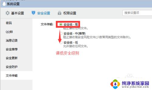 为什么qq传输文件失败 QQ传文件失败怎么办