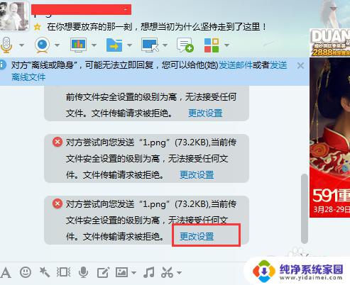 为什么qq传输文件失败 QQ传文件失败怎么办