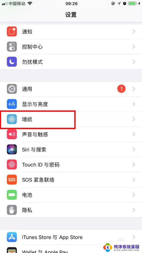 苹果手机锁屏壁纸怎么设置动态的 iPhone动态锁屏设置步骤