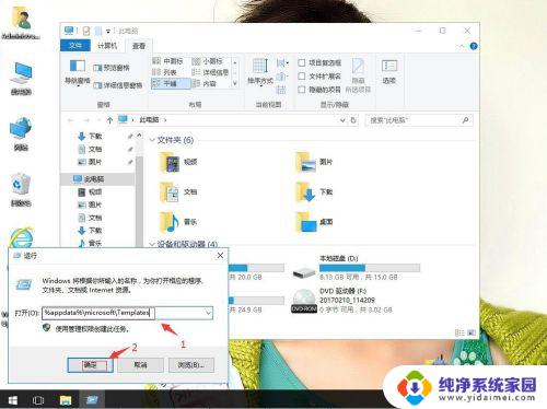 windows打不开word win10系统无法打开word文档的解决方法